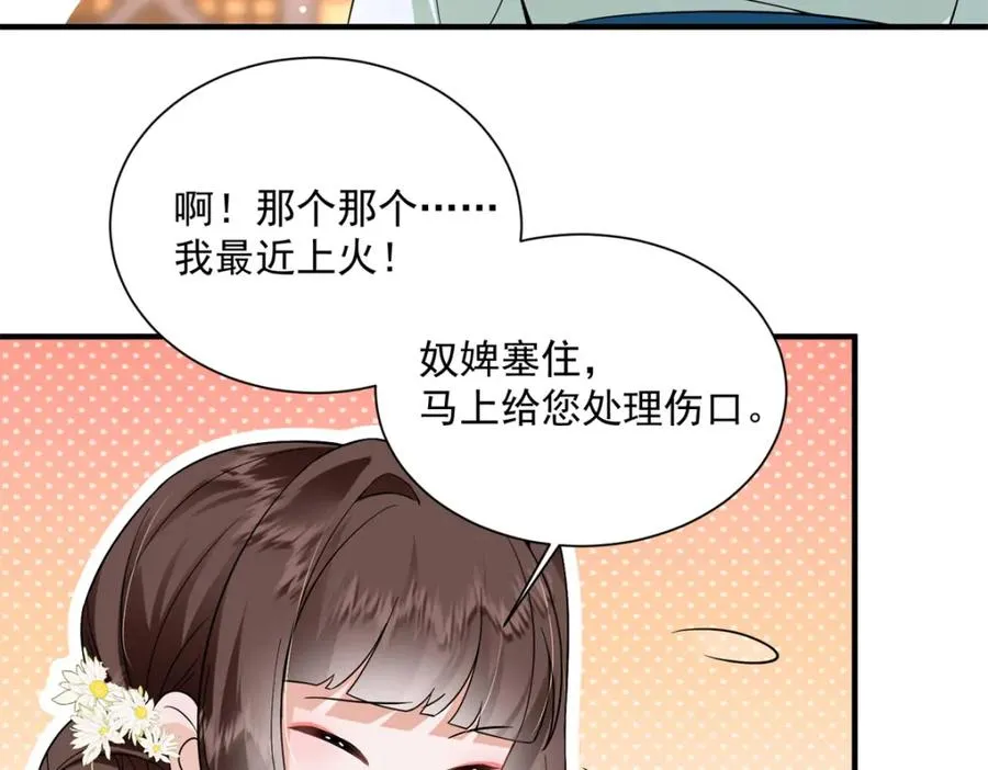 07 这丫头还挺可爱的107