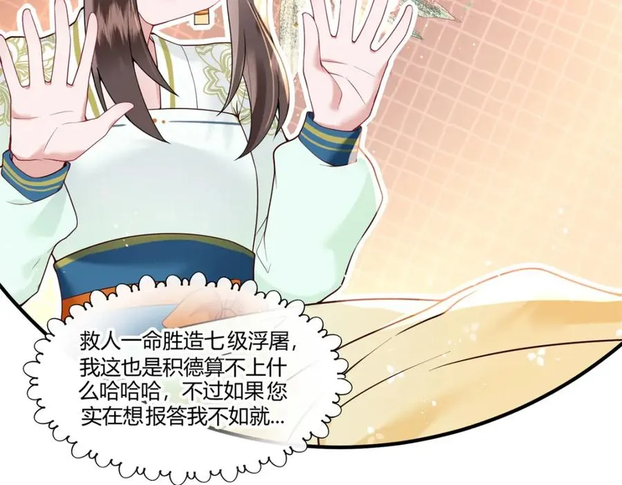 01 你可太不了解女人了！187