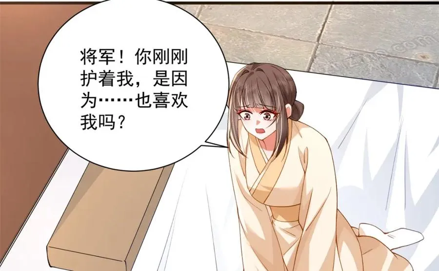 19 将军也喜欢我吗？42