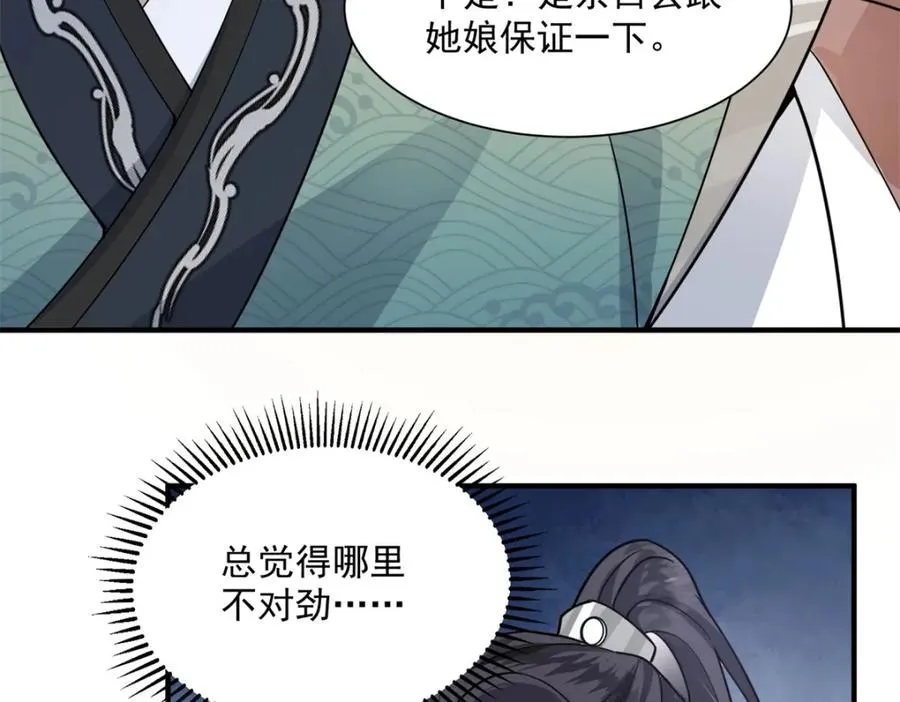 03 我，浴火重生了137