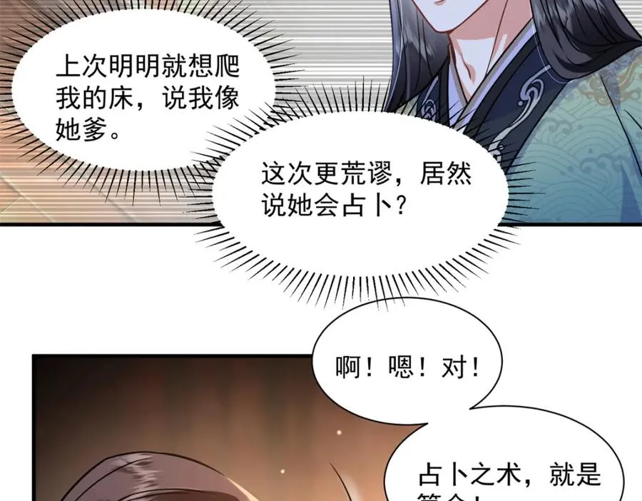 05 血光之灾103