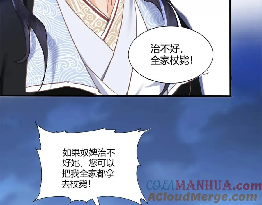 01 你可太不了解女人了！120