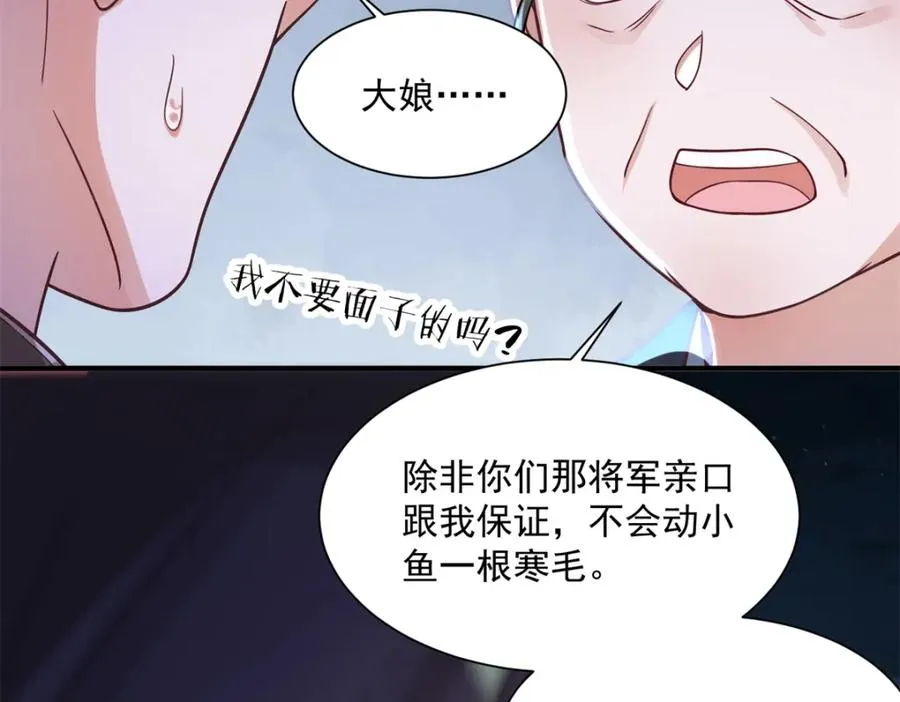 03 我，浴火重生了117