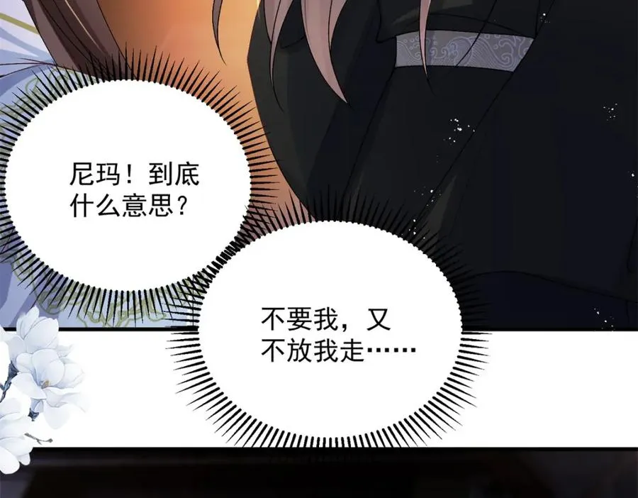 16 他居然亲我了!43