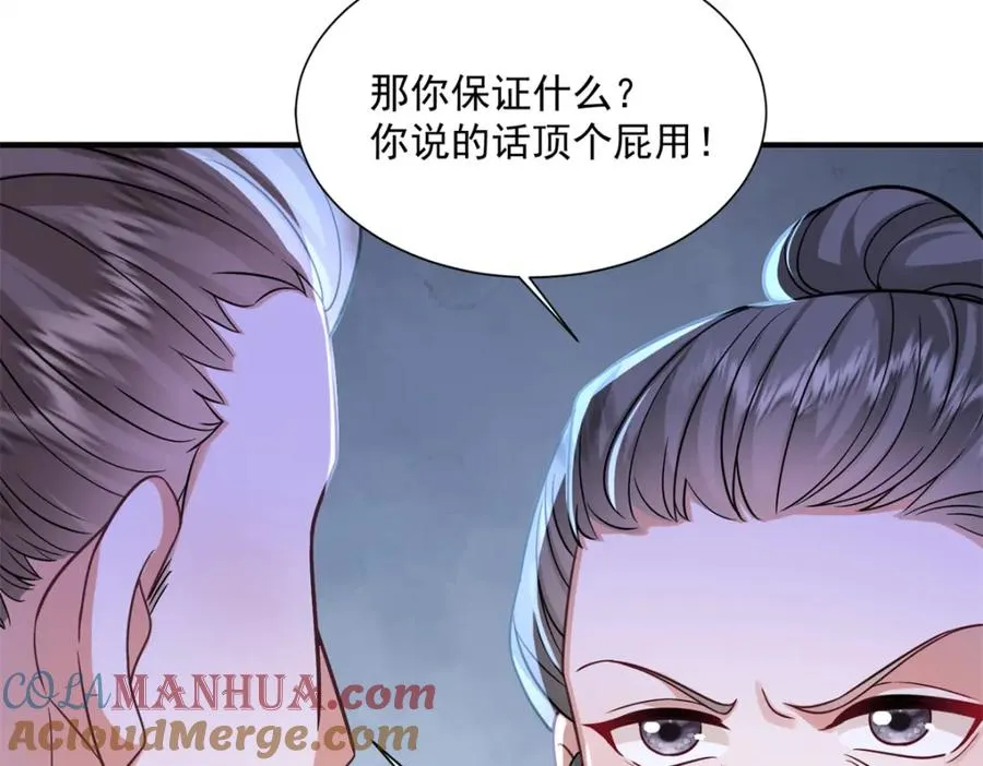 03 我，浴火重生了116