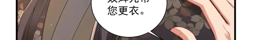 19 将军也喜欢我吗？62