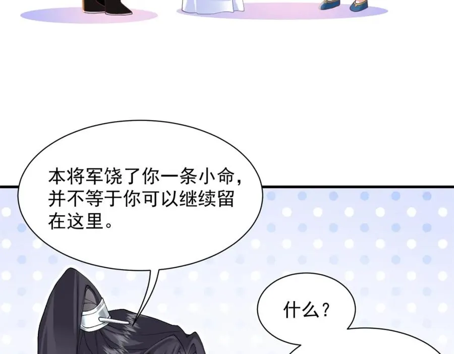 02 拉出去，杖毙！58
