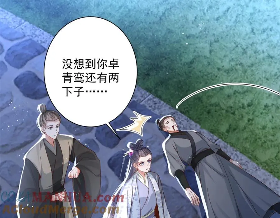17 这条龙想亲我？28
