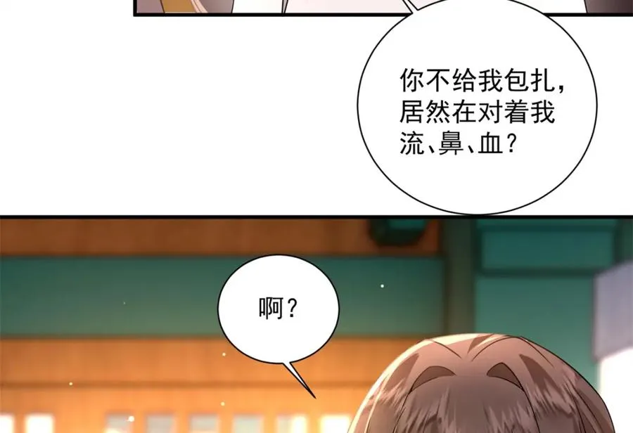 07 这丫头还挺可爱的105