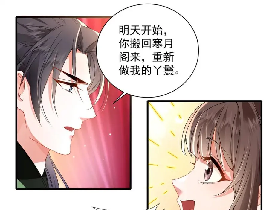 19 将军也喜欢我吗？29