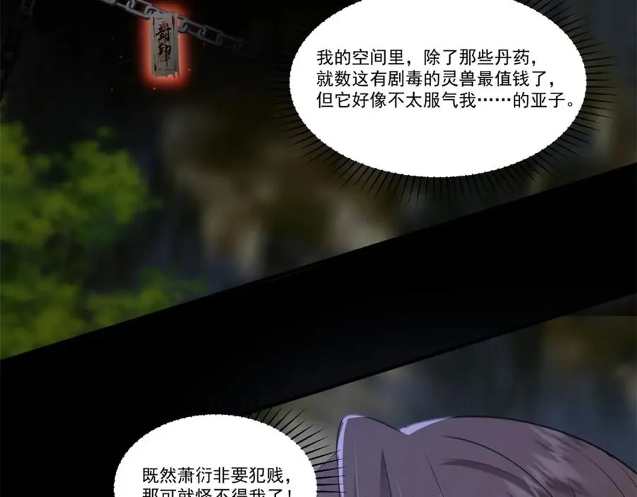 06 上啊，咬他啊！85