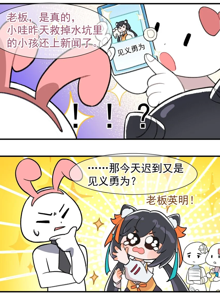 第三话 迟到的理由4