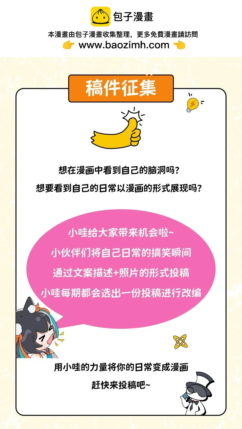 第八话 职场真实6