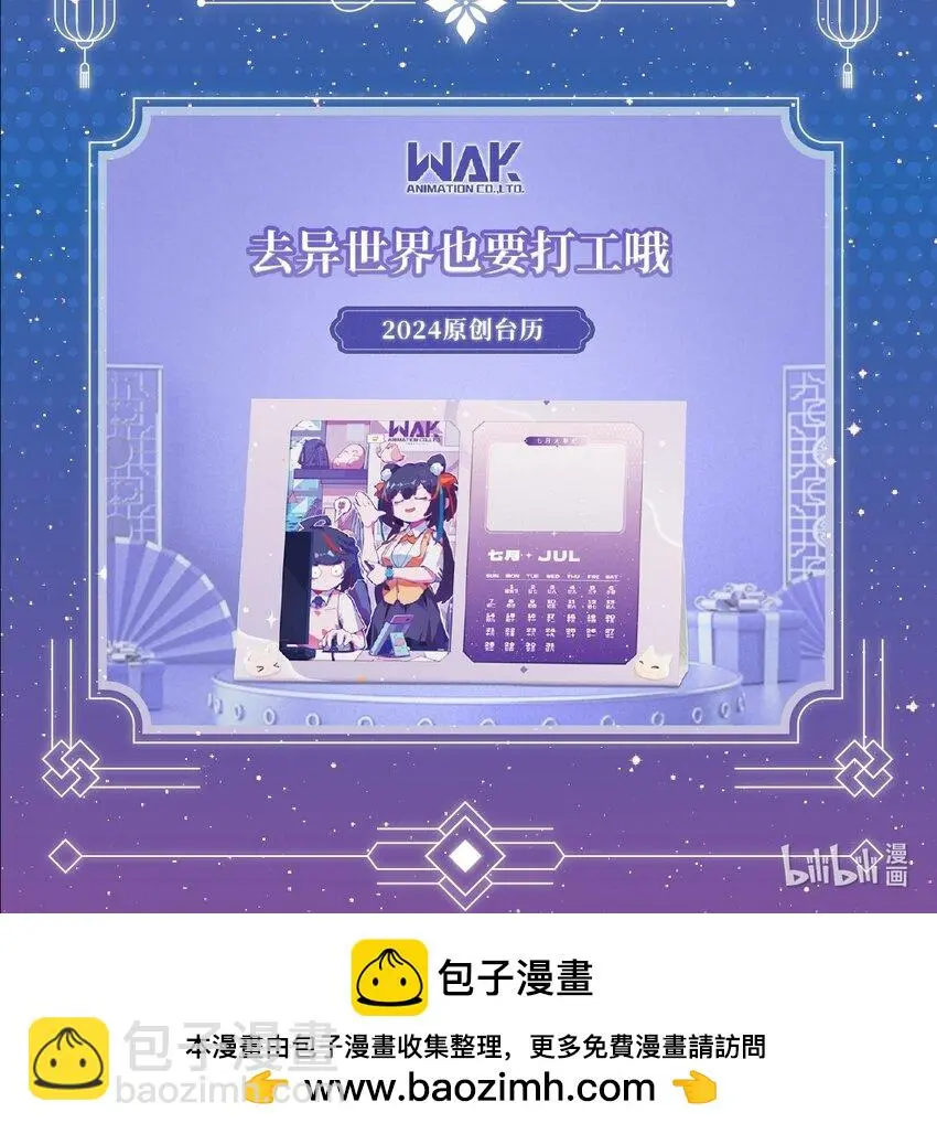 第十二话 当你想上班摸鱼时.....4
