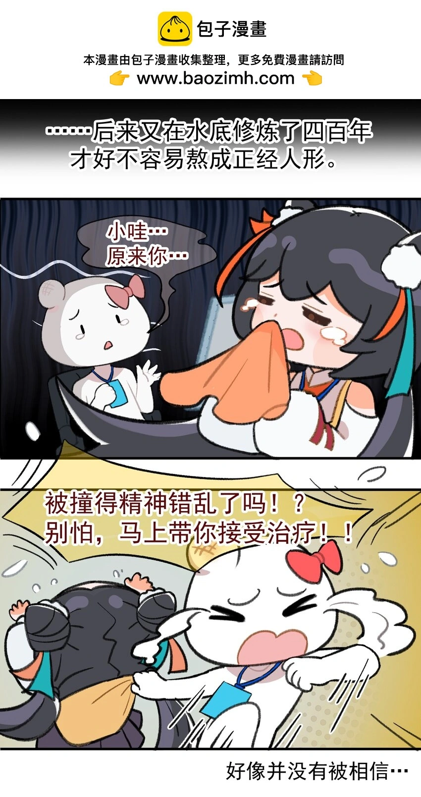 第二话 小哇……身世？4