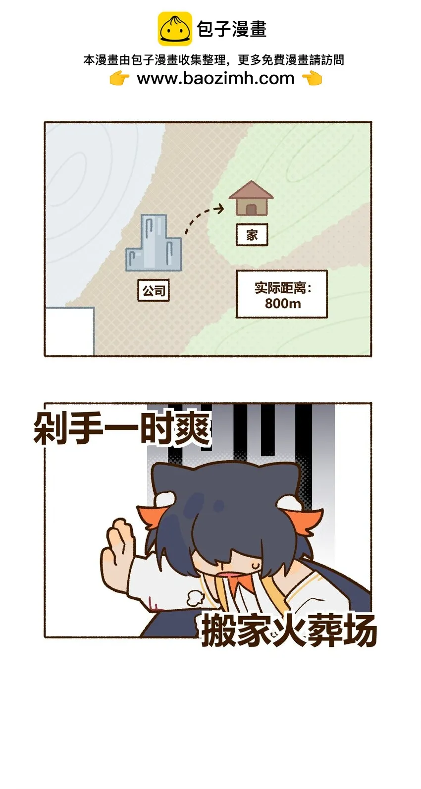 第十六话 剁手一时爽……3