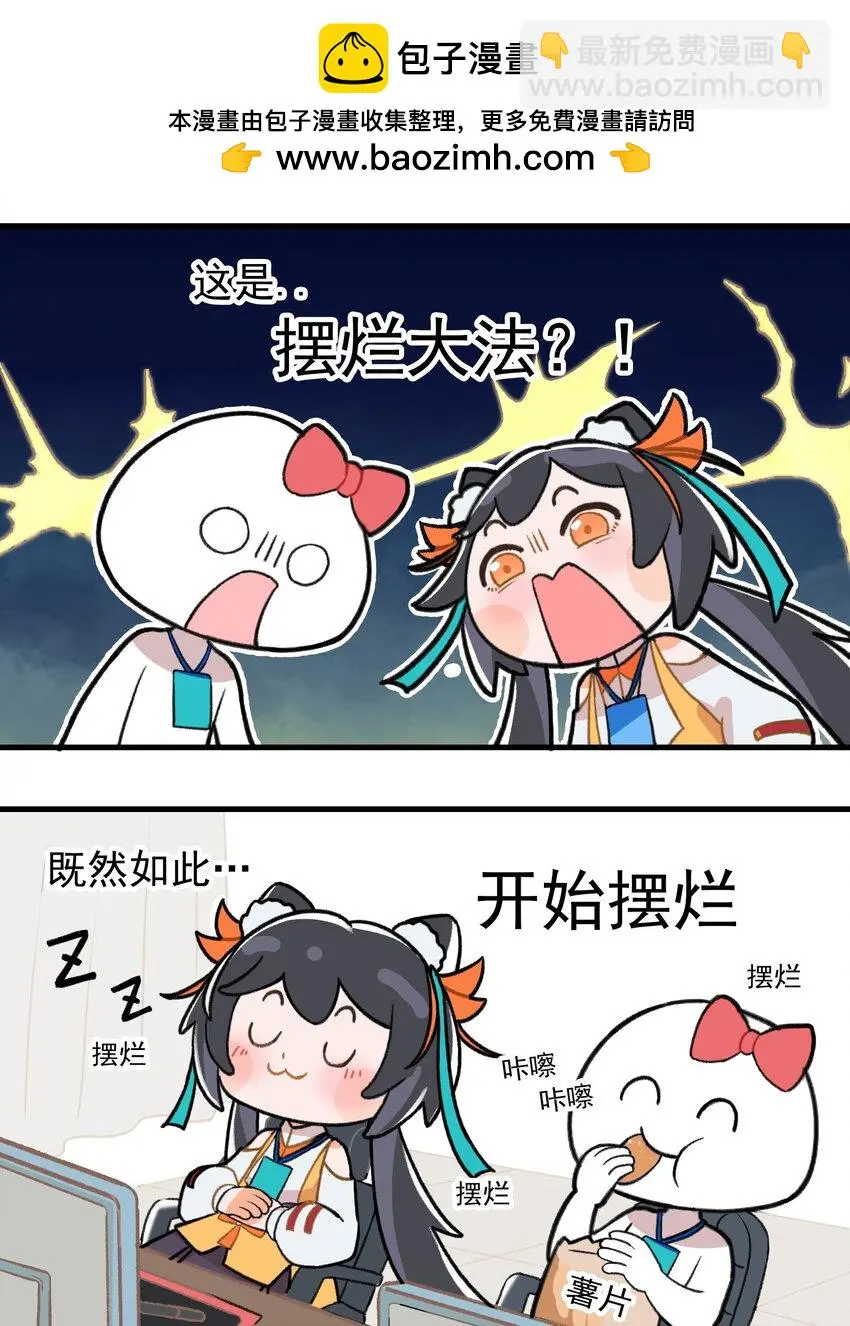 第七话 消灭焦虑法则3