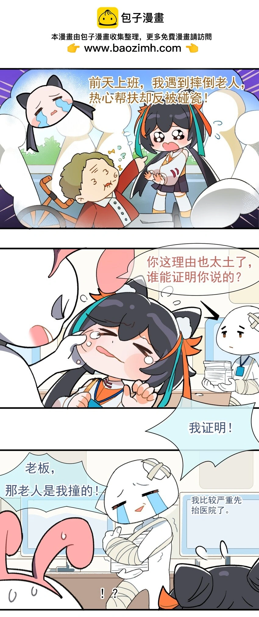 第三话 迟到的理由1