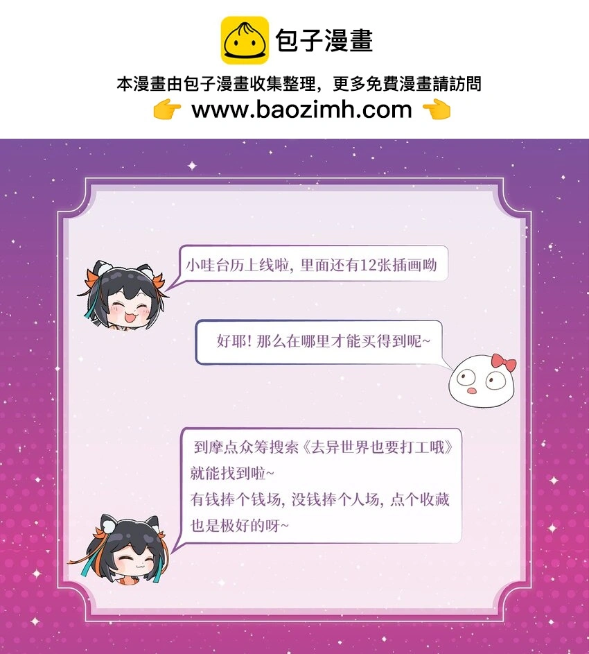 第十三话 小哇的“努力”日常6