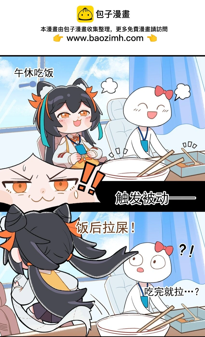 第四话 触发被动……？1