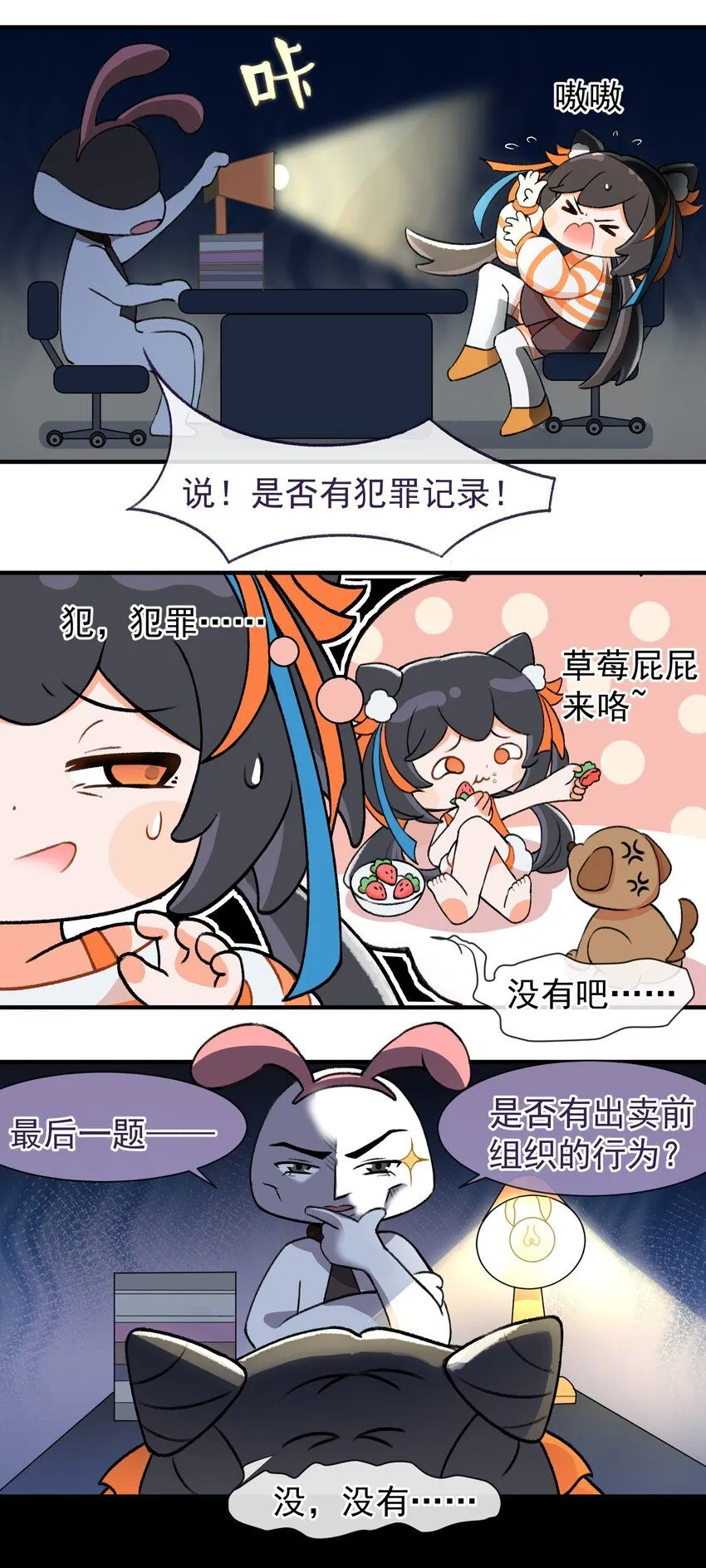 001 第一话3