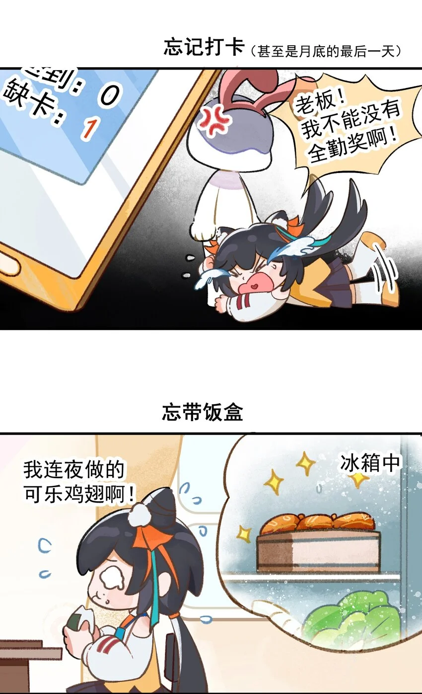 第十一话 无法接受的……遗忘2