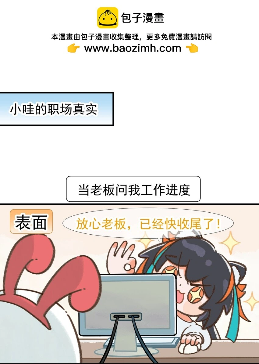08 职场真实1