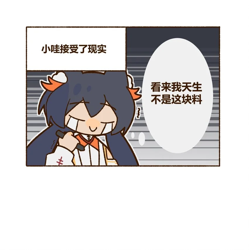 第十三话 小哇的“努力”日常5
