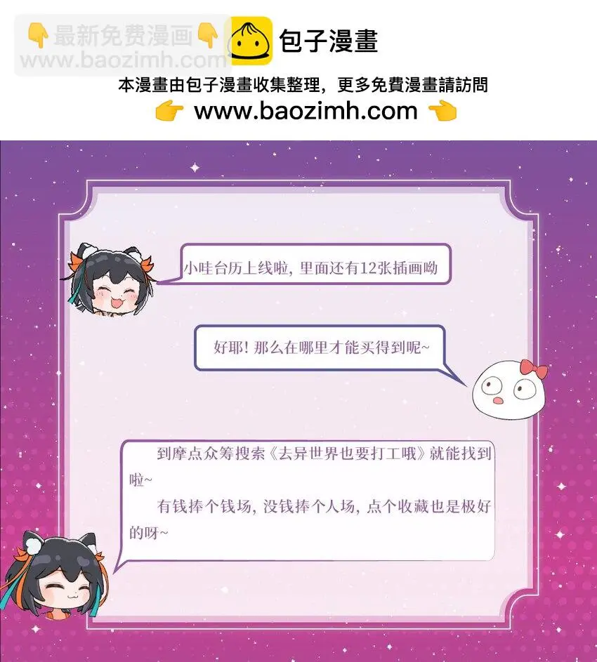第十二话 当你想上班摸鱼时.....3