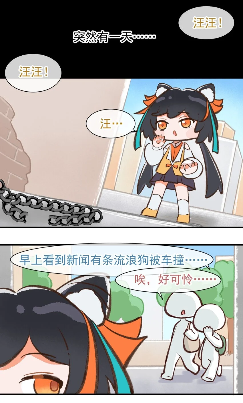 第十话 修勾永不为奴，除非...3