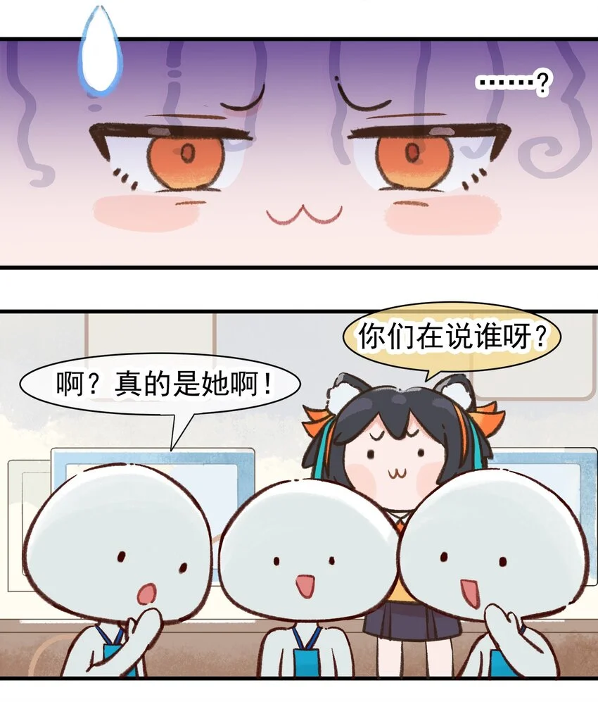 第九话 吃不到瓜要急死了2