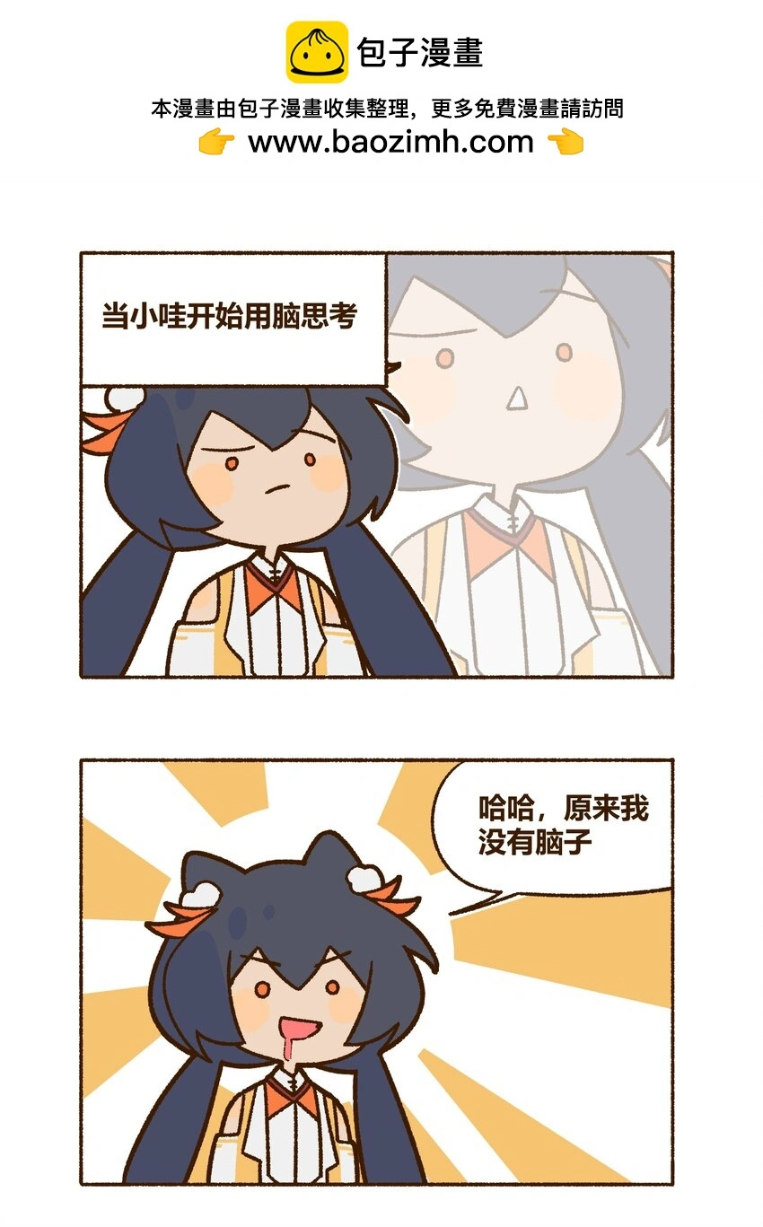第十三话 小哇的“努力”日常1