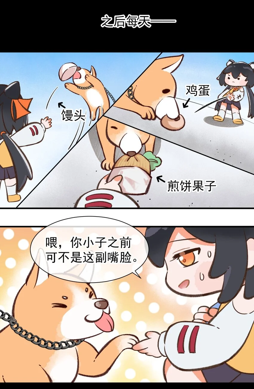 第十话 修勾永不为奴，除非...2