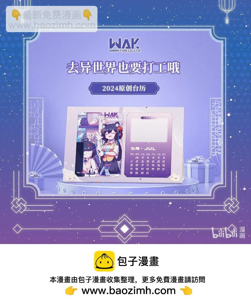 第十三话 小哇的“努力”日常7