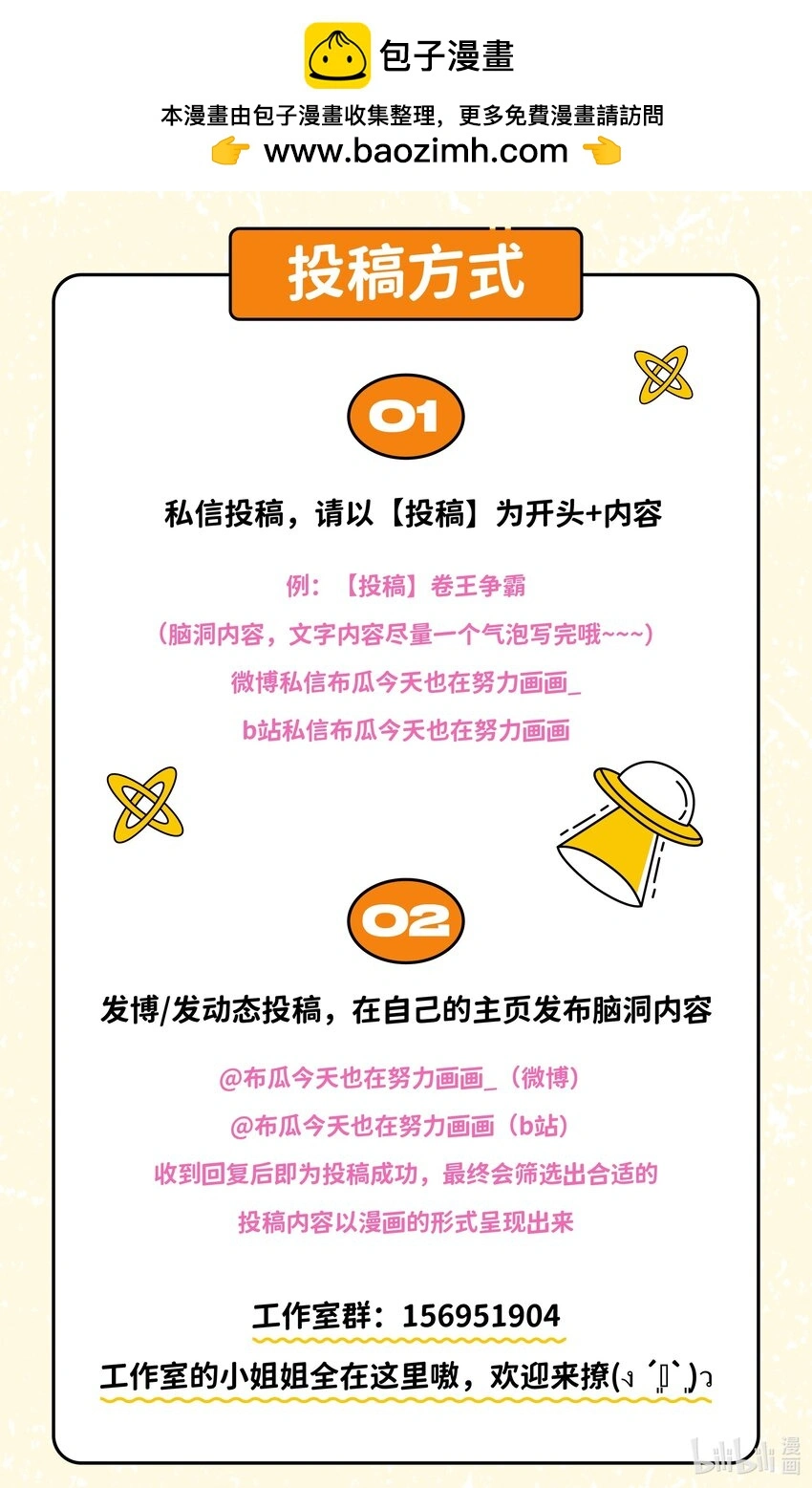 第十话 修勾永不为奴，除非...6