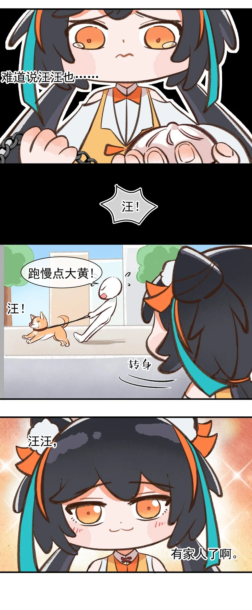 第十话 修勾永不为奴，除非...4