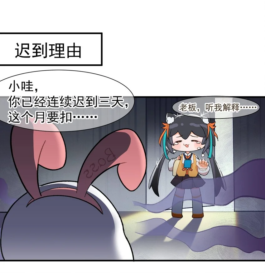 第三话 迟到的理由0