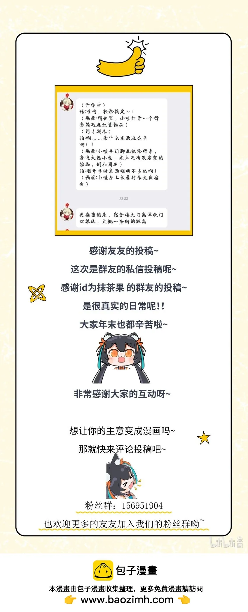 第十六话 剁手一时爽……4