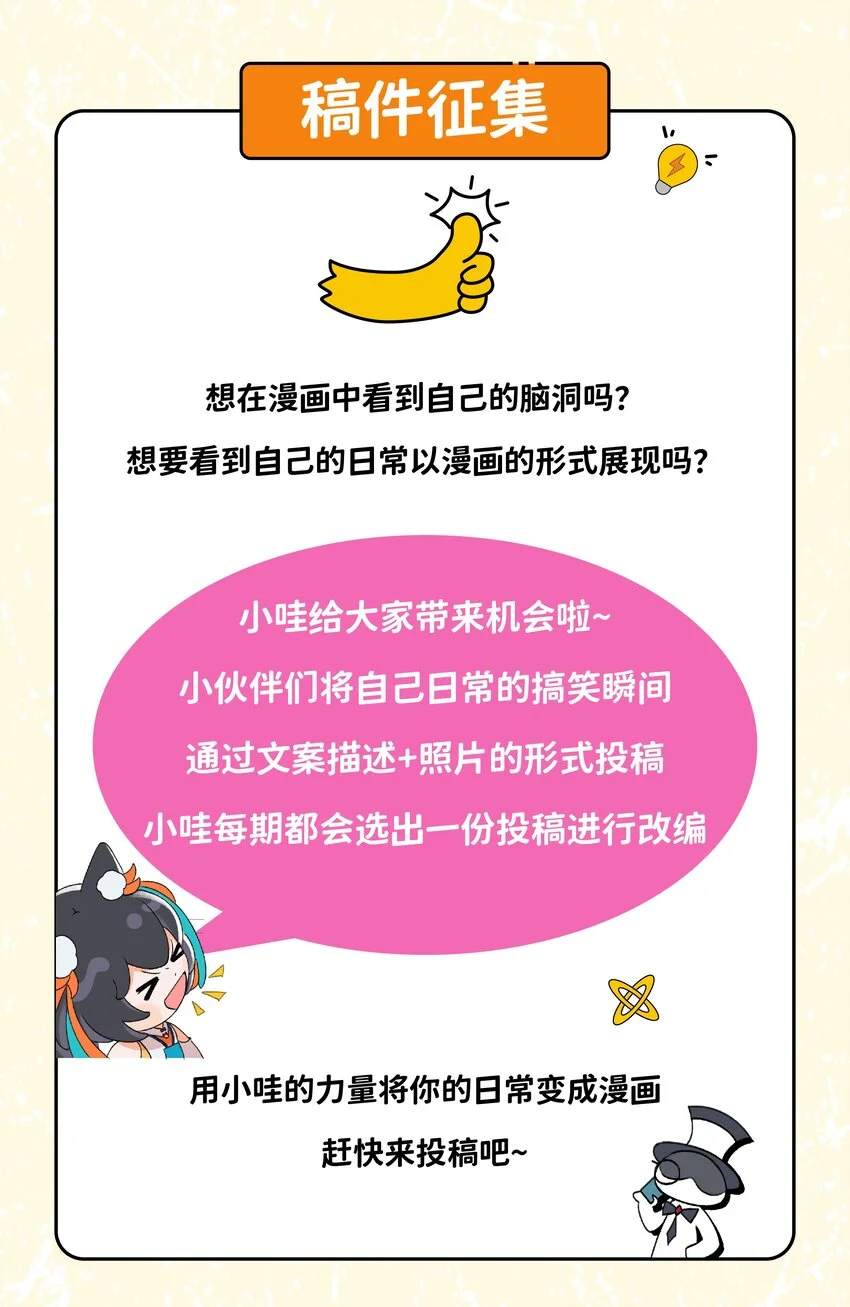 第十话 修勾永不为奴，除非...5