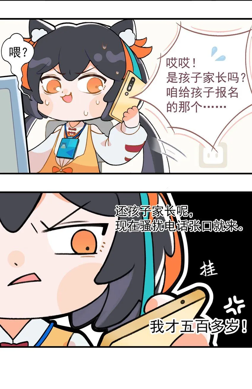 001 第一话6
