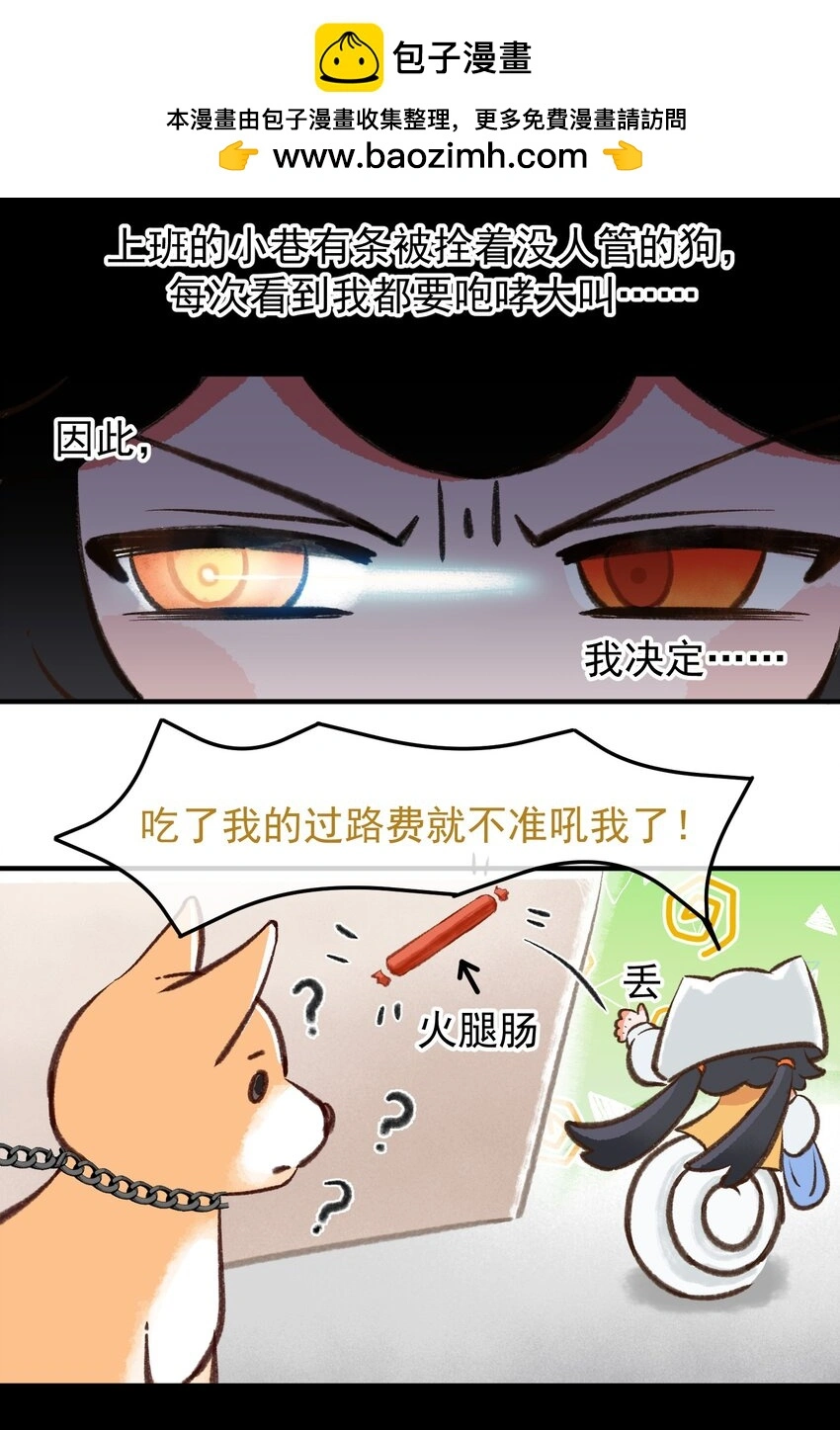 第十话 修勾永不为奴，除非...1