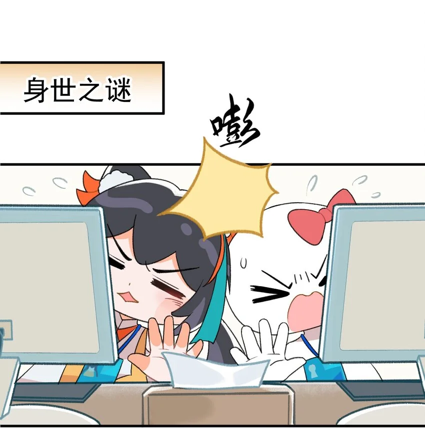第二话 小哇……身世？0