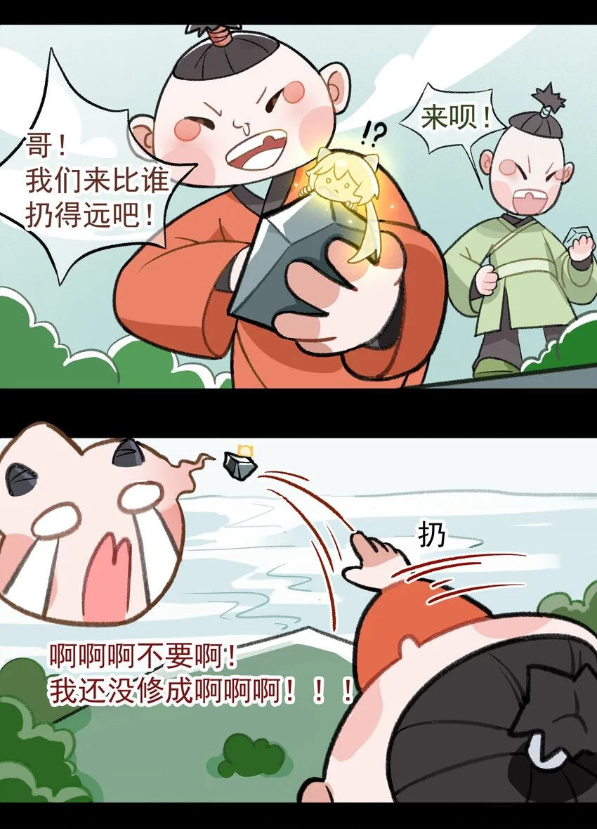 第二话 小哇……身世？3
