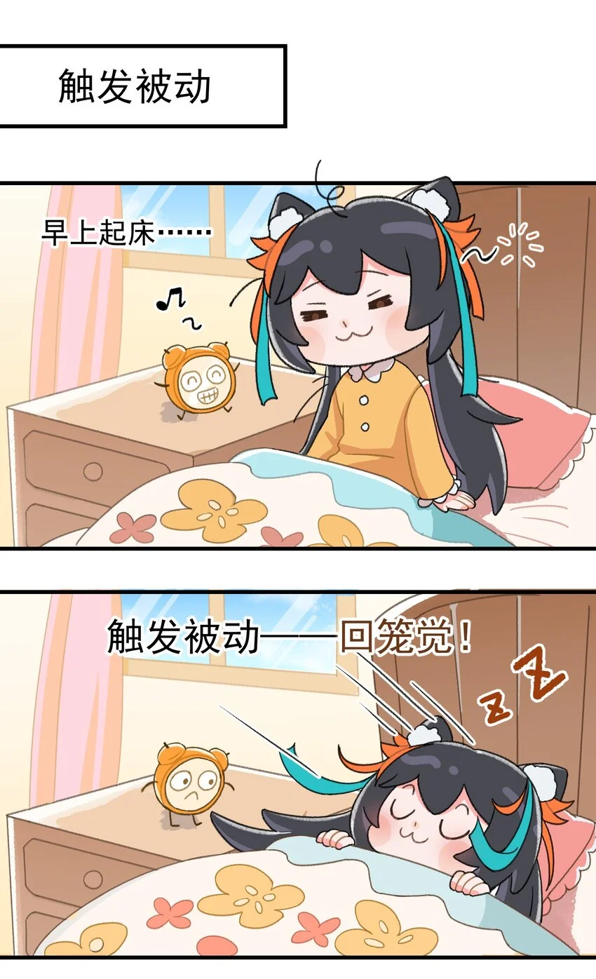 第四话 触发被动……？0