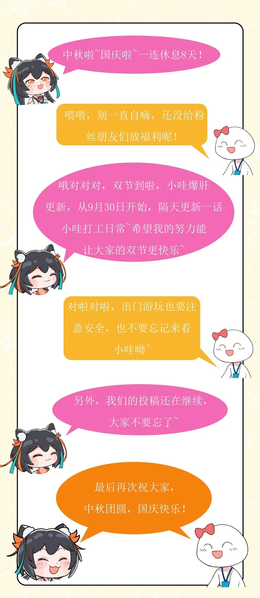 第七话 消灭焦虑法则4