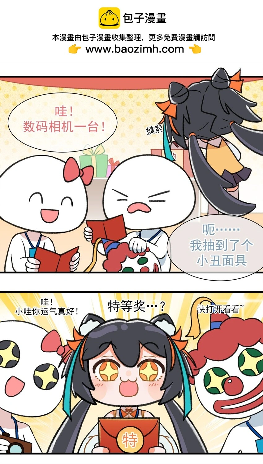 第六话 警惕盲盒骗局1