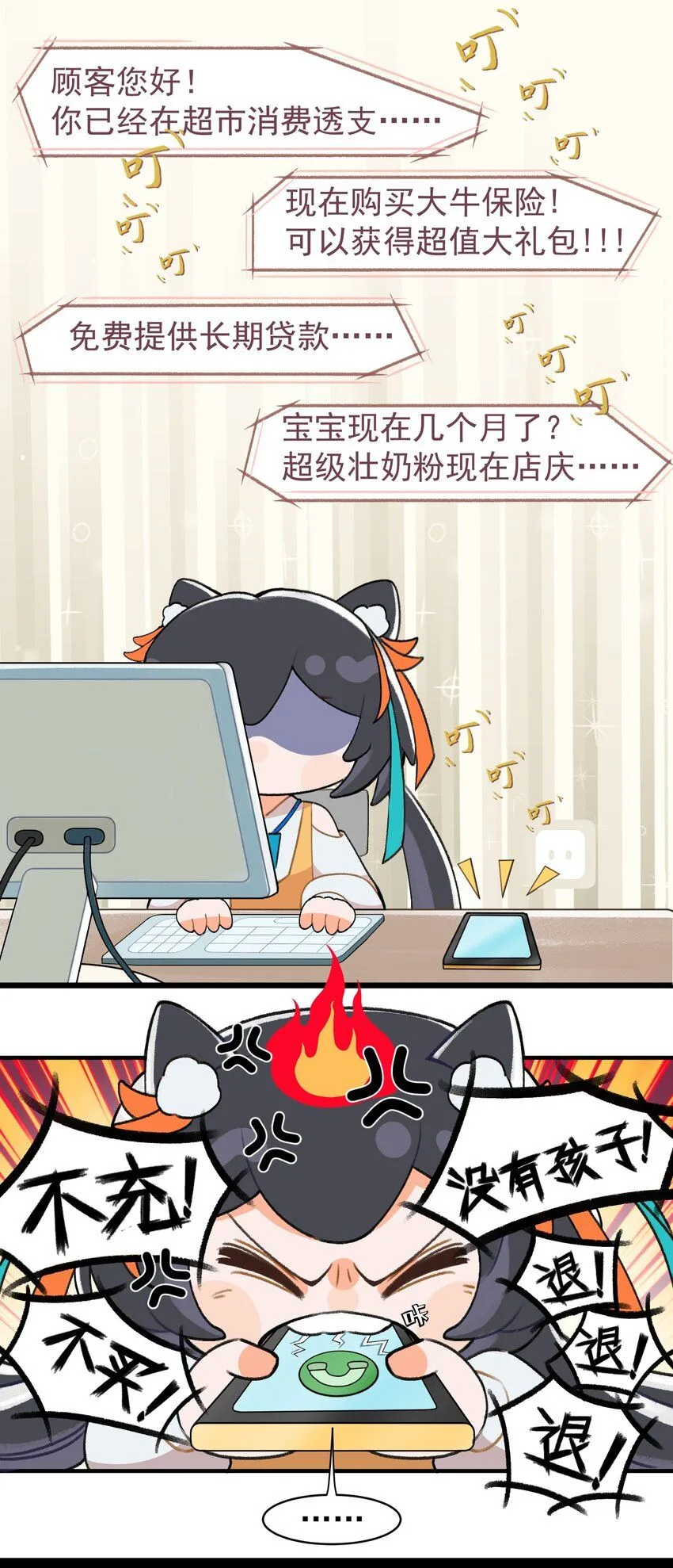 001 第一话8