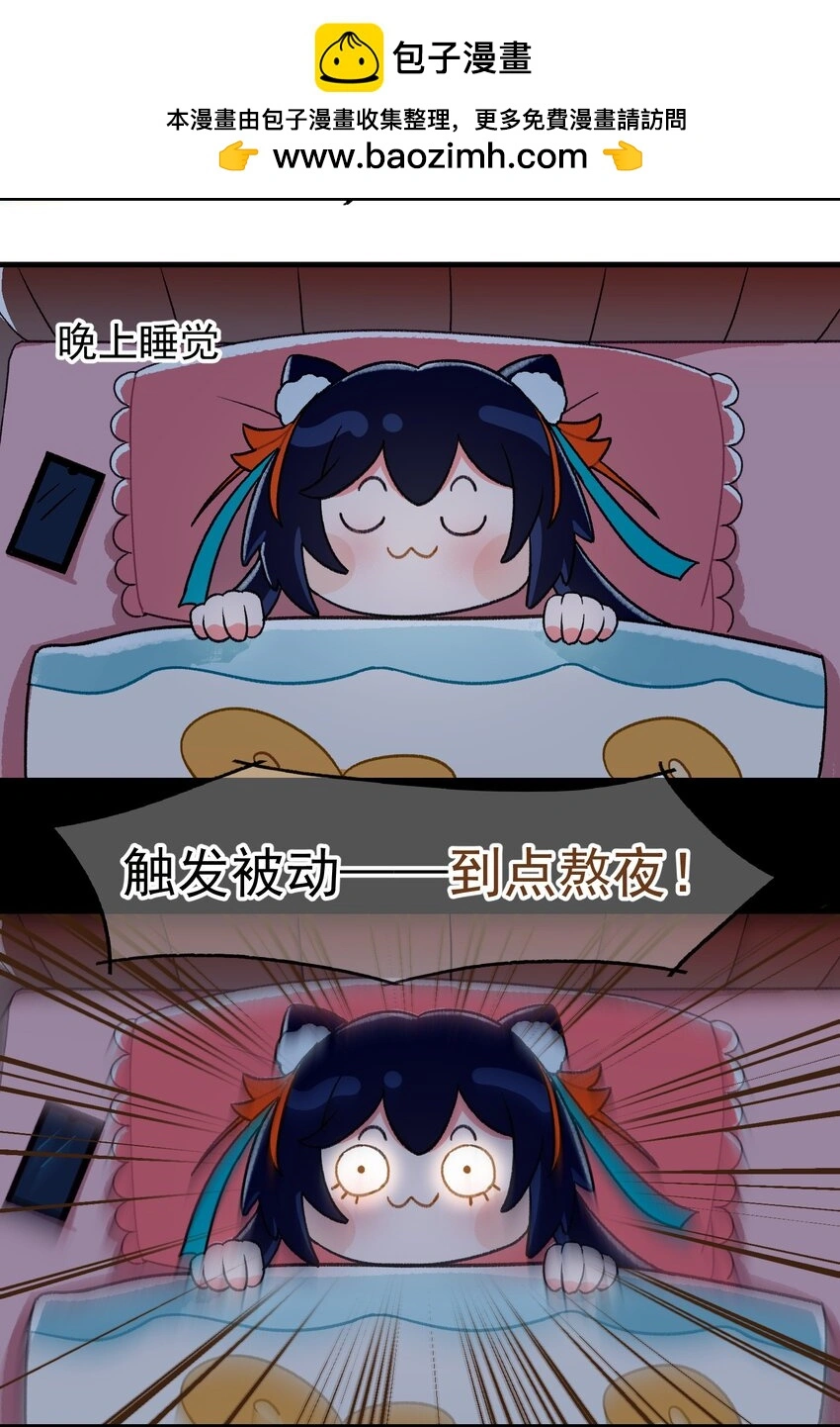 第四话 触发被动……？2