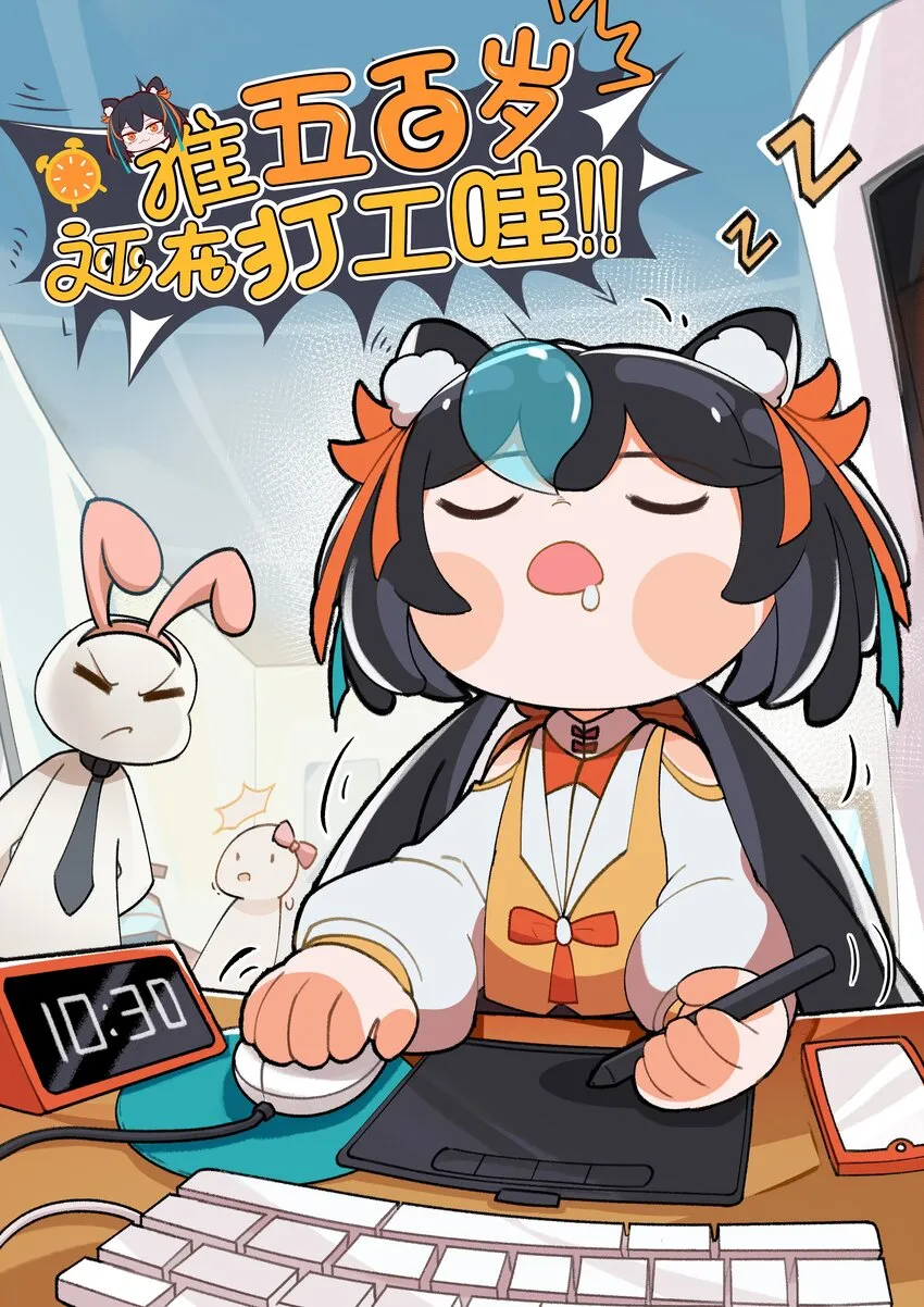 第十六话 剁手一时爽……0