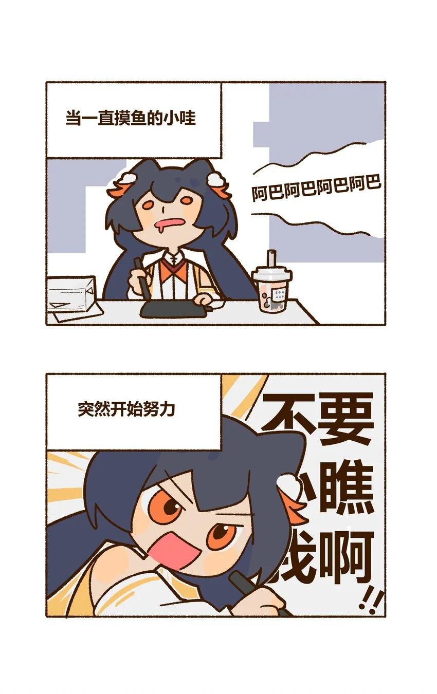 第十三话 小哇的“努力”日常3
